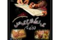 Mian Us Ke Nikah Main Hoon by Iqra Khan Epi 1 to 7 Pdf_page-0001