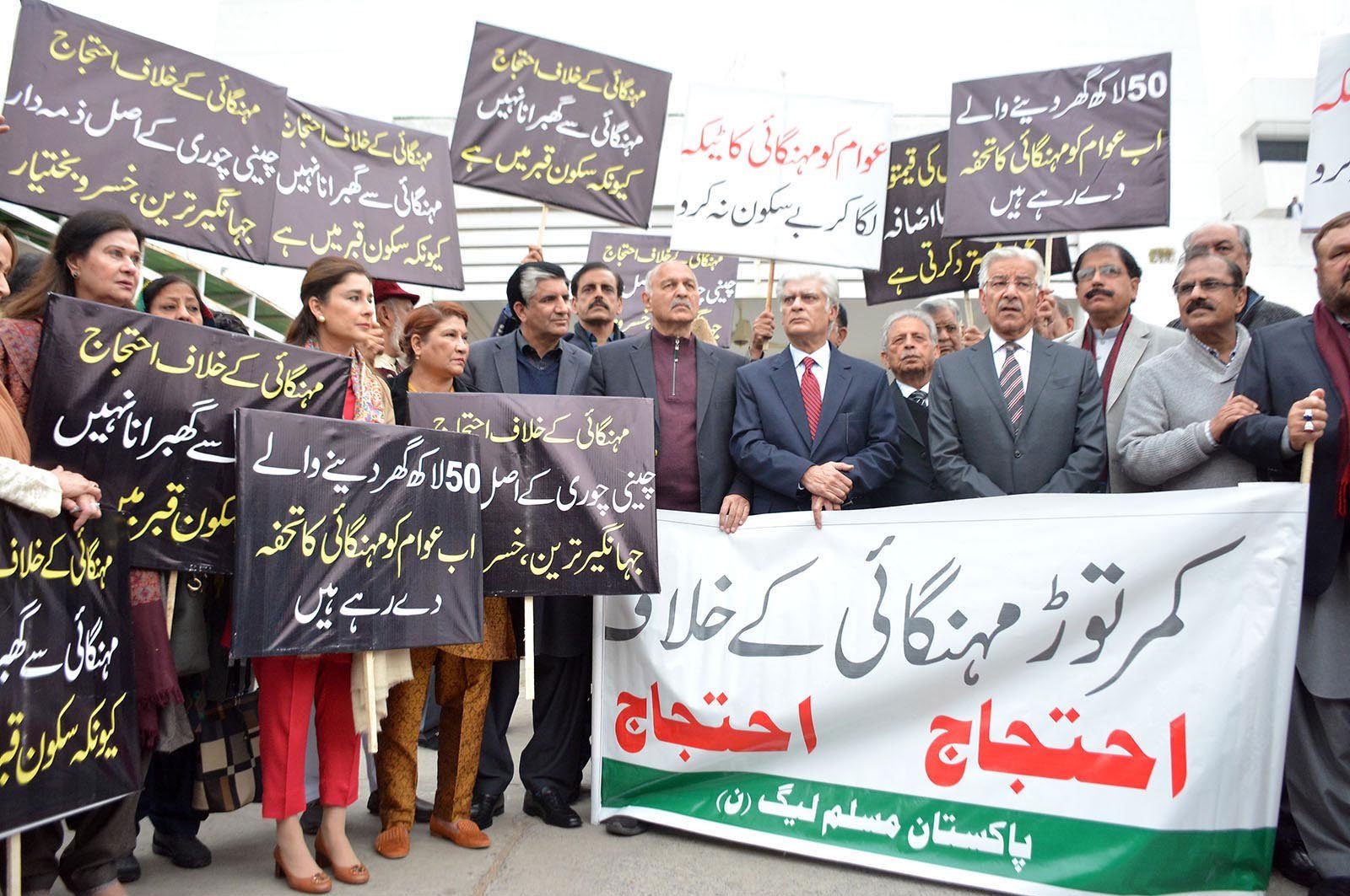 مسلم لیگ (ن) کا مہنگائی کے خلاف ایوان کے باہر احتجاج ،اسلام آباد