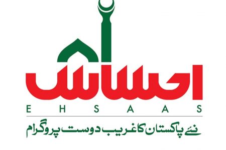 ehsaas