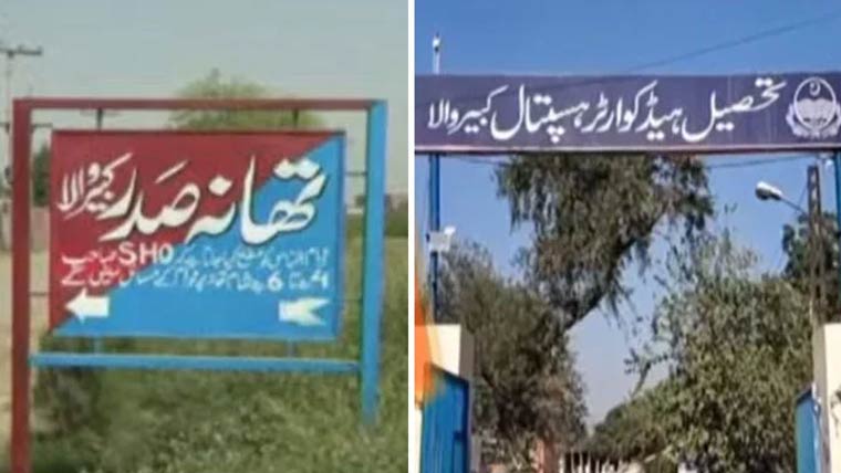 خانیوال: بدبخت بیٹے نے غیرت کے نام پر ماں اور 3 بہنوں کو قتل کر دیا